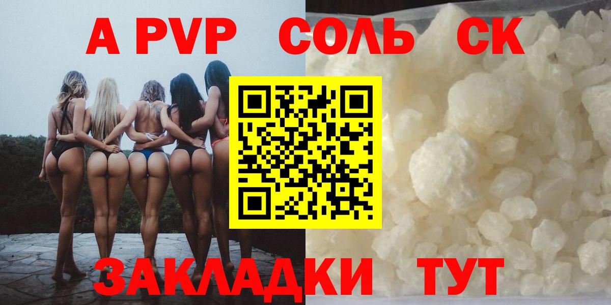 Alpha-PVP СК Ишимбай