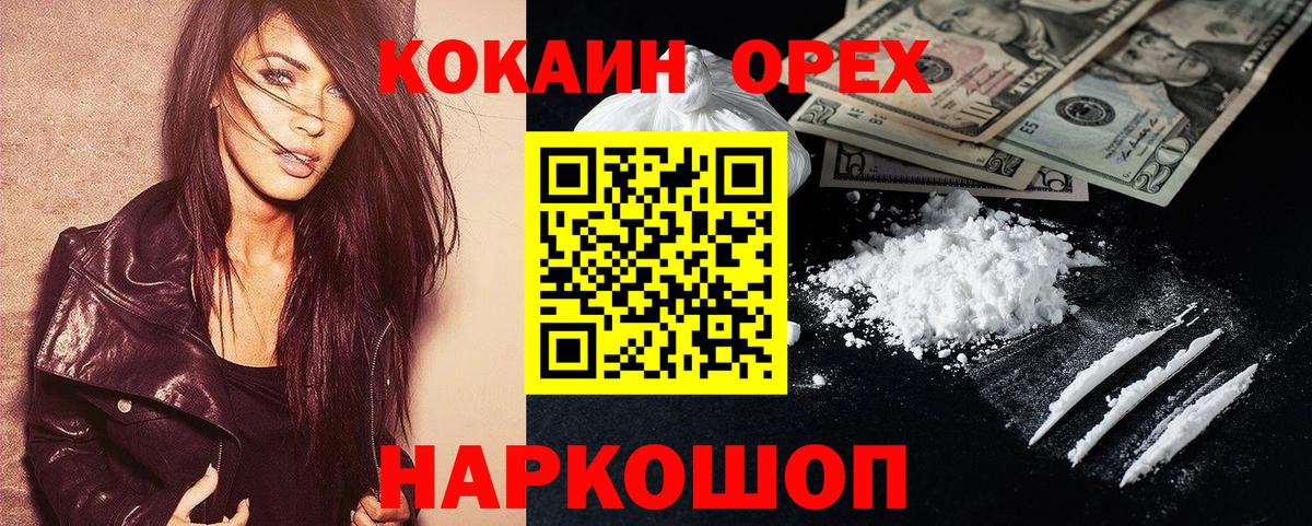 Cocaine  Вход с VPN  Ишимбай  КОКАИН Перу 
