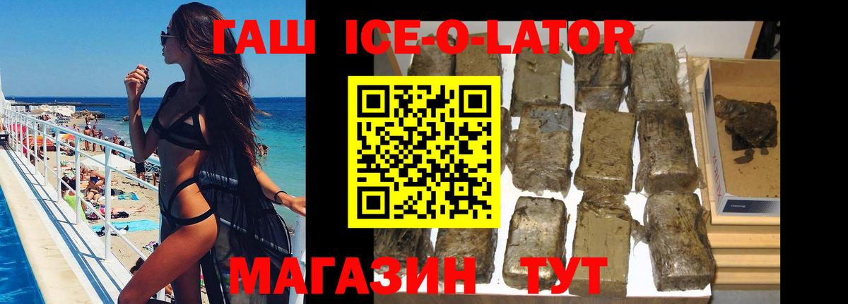 Гашиш 40% ТГК  Гашиш  Вход с VPN  Ишимбай  Гашиш ice o lator 