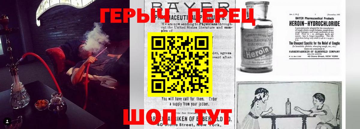 Героин VHQ Ишимбай