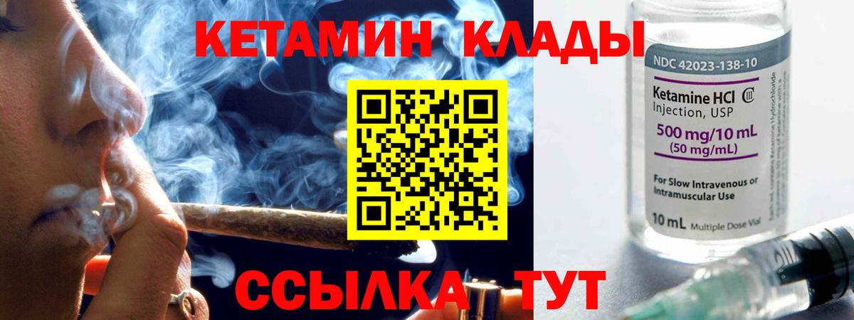 Кетамин VHQ  КЕТАМИН VHQ  Вход с VPN  Ишимбай 