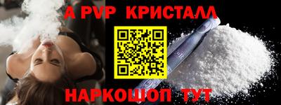 ALPHA-PVP Заводоуковск