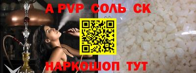 ALPHA-PVP Заводоуковск