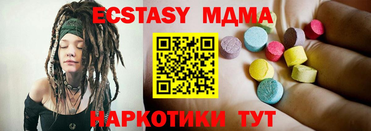 Ишимбай  МДМА VHQ  MDMA crystal  Вход с VPN 