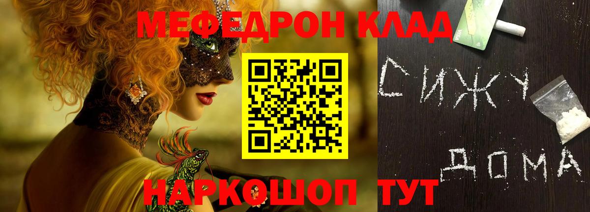 Ишимбай  Мефедрон кристаллы  Мефедрон  МЯУ-МЯУ  Вход с VPN  Меф мяу мяу 