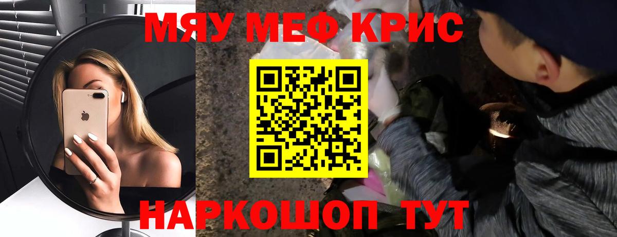 Меф кристаллы Ишимбай