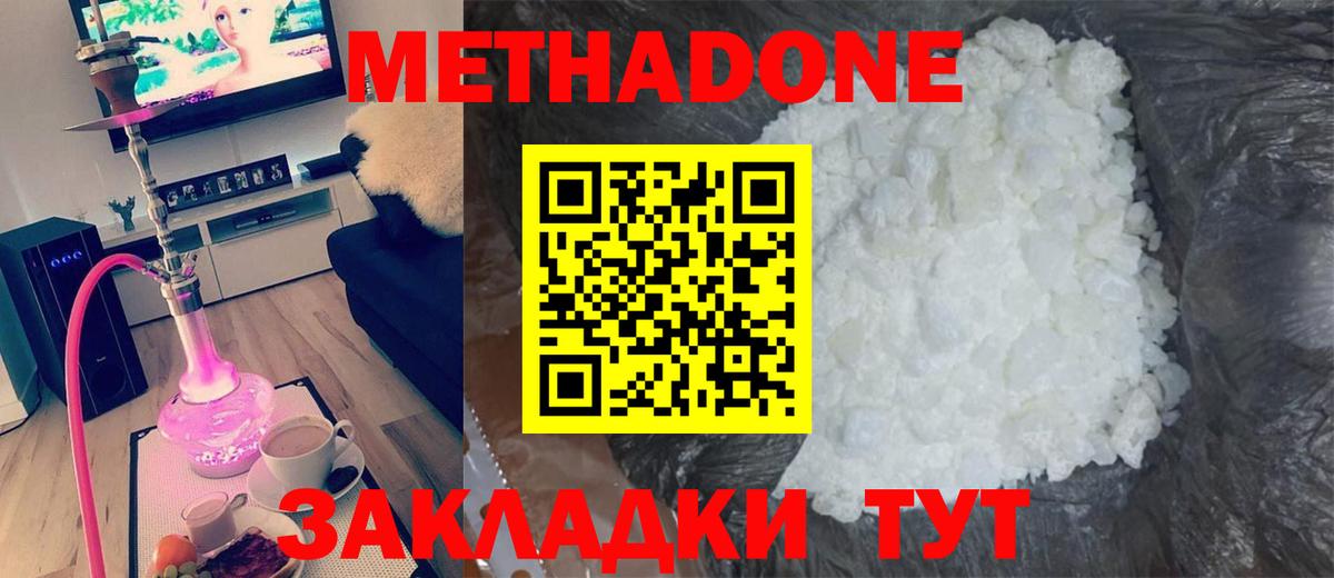 МЕТАДОН мёд  Метадон белоснежный  Ишимбай  Вход с VPN 