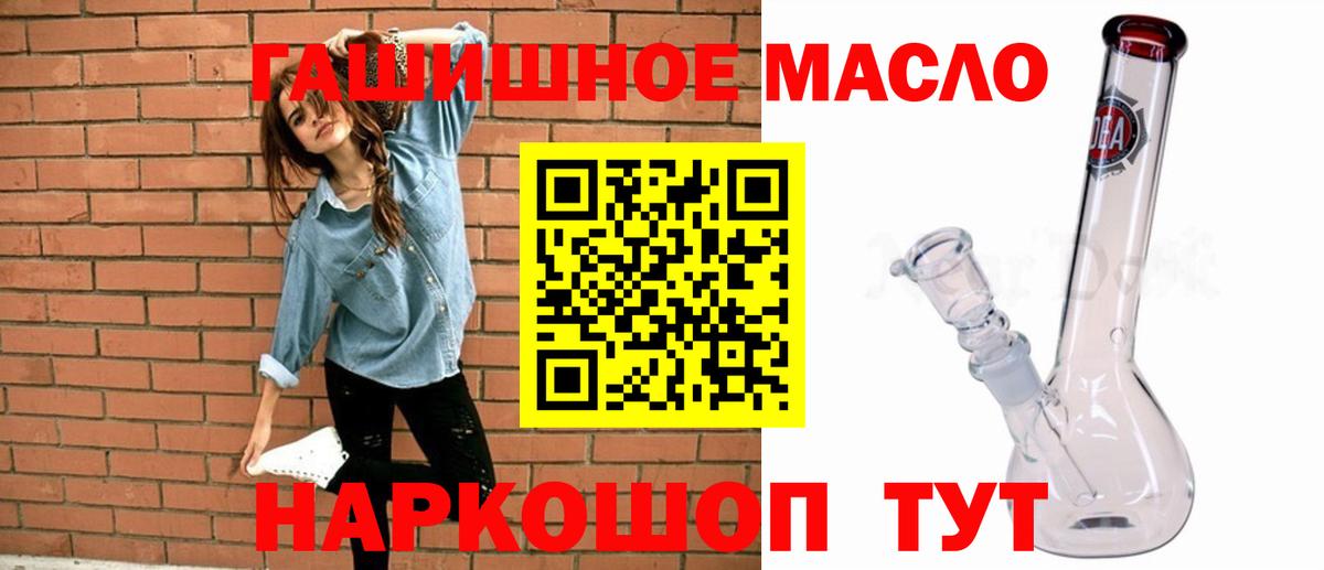 Дистиллят ТГК вейп Ишимбай