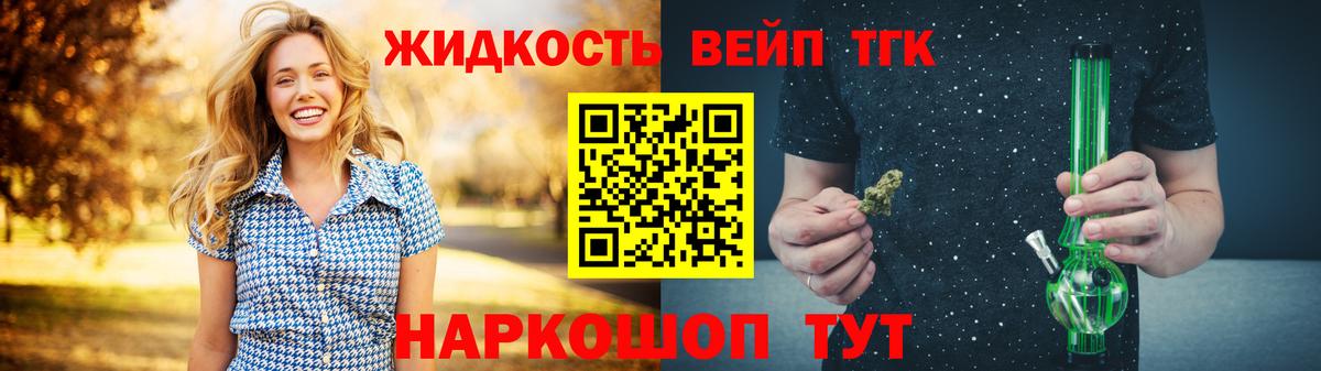 ТГК вейп с тгк  Вход с VPN  Дистиллят ТГК вейп с тгк  наркошоп  Ишимбай 